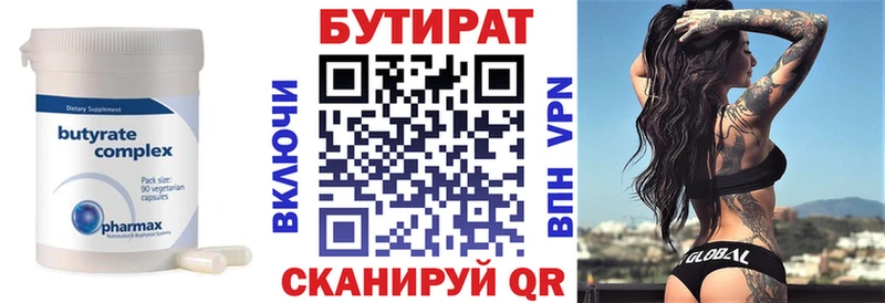 БУТИРАТ 1.4BDO Судогда