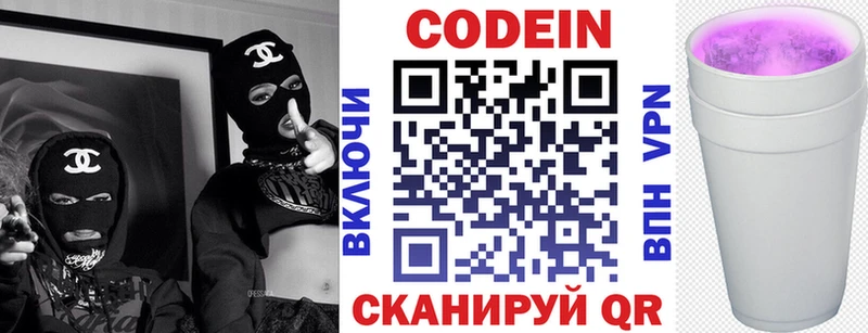 Кодеиновый сироп Lean напиток Lean (лин)  сайты даркнета состав  Судогда 